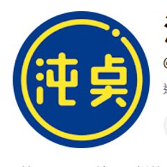 沌奌設計工作室 Logo