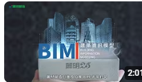 麗明營造 25 週年形象影片｜如質 縮圖