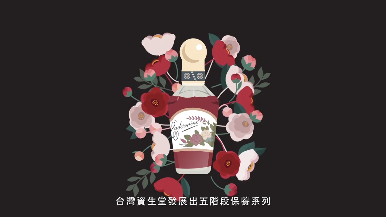 資生堂觀光工廠動畫縮圖