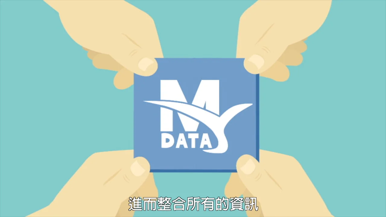 國家發展委員會 My Data 動畫縮圖